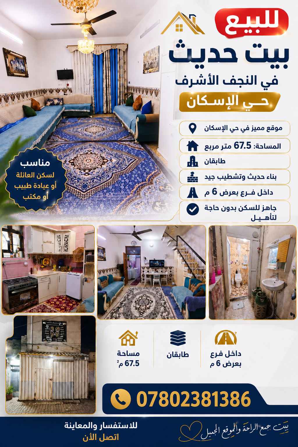 NajafHomeImage-20260714594565958.png