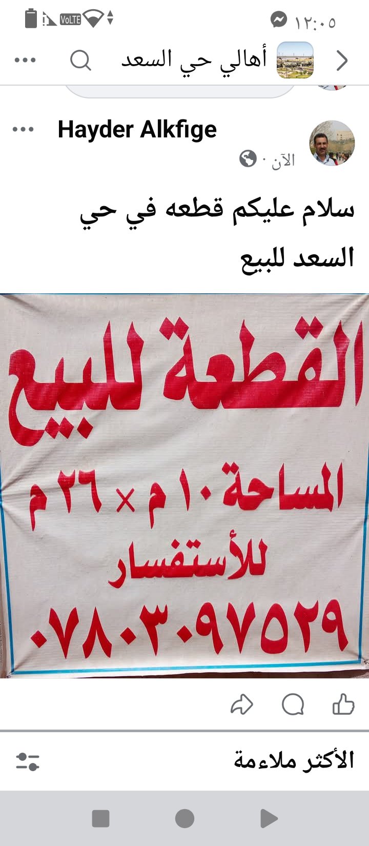 NajafHomeImage-20261009_1791533503297.jpg.png